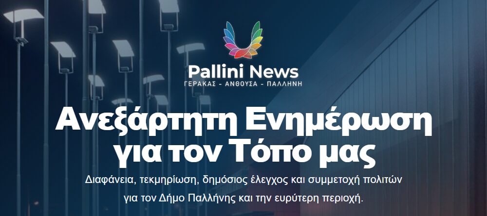 Ποιοι Είμαστε