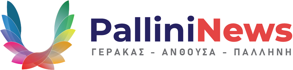 Pallini News