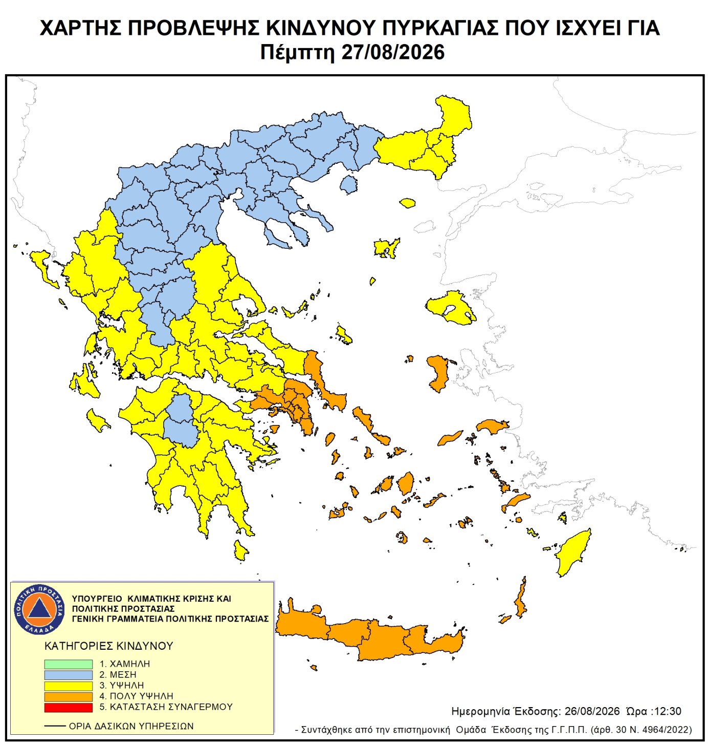 Χάρτης ημερήσιου κινδύνου πυρκαγιάς 2026-08-27