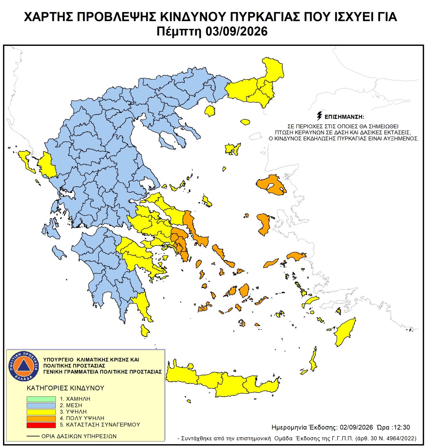 Χάρτης ημερήσιου κινδύνου πυρκαγιάς 2026-09-03