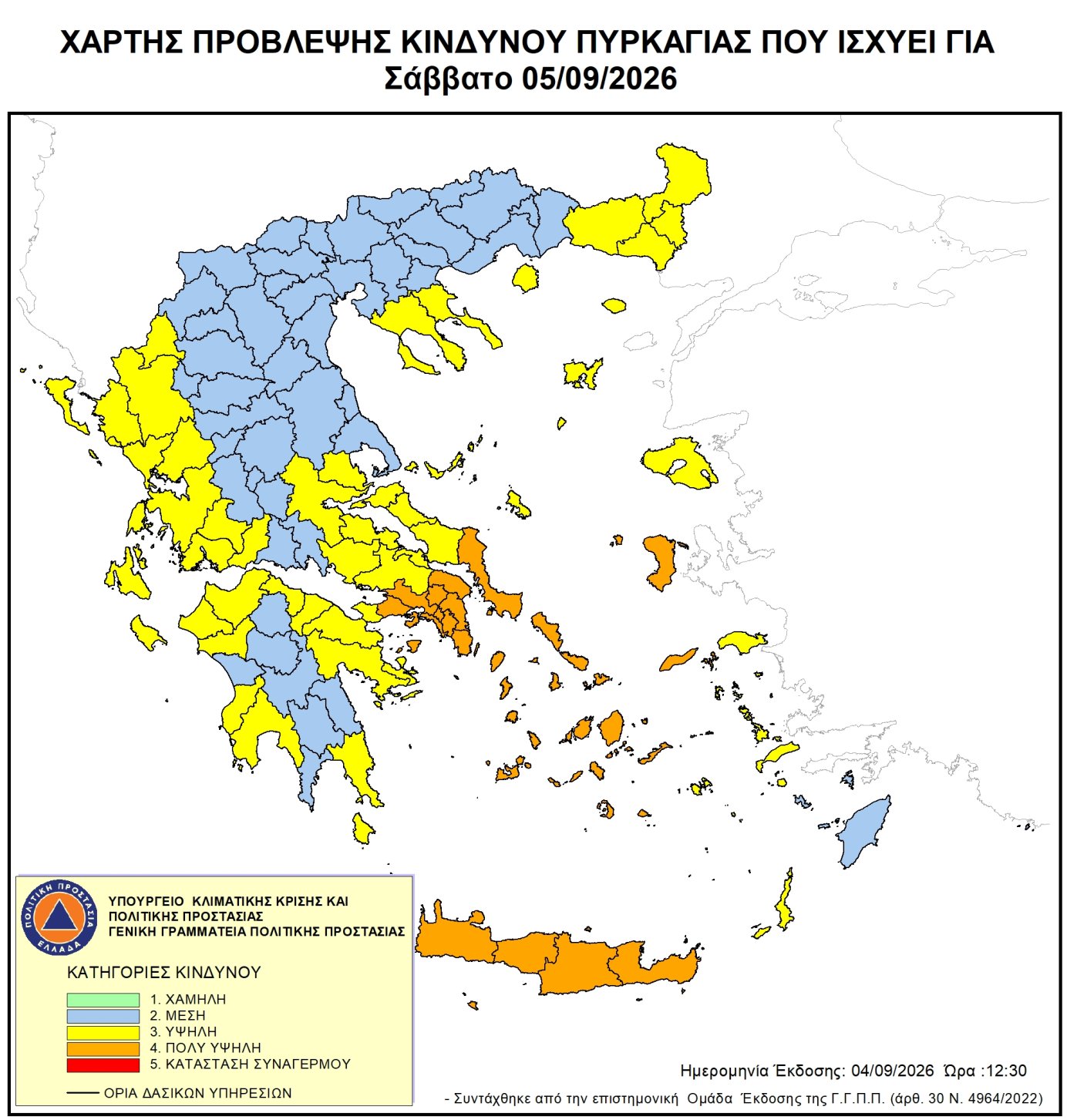 Χάρτης ημερήσιου κινδύνου πυρκαγιάς 2026-09-05