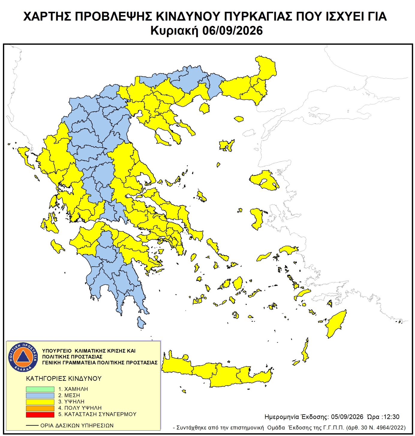 Χάρτης ημερήσιου κινδύνου πυρκαγιάς 2026-09-06
