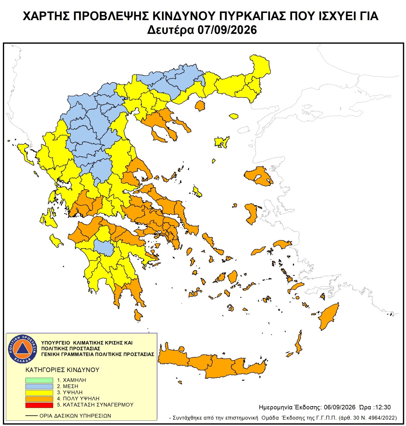 Χάρτης ημερήσιου κινδύνου πυρκαγιάς 2026-09-07