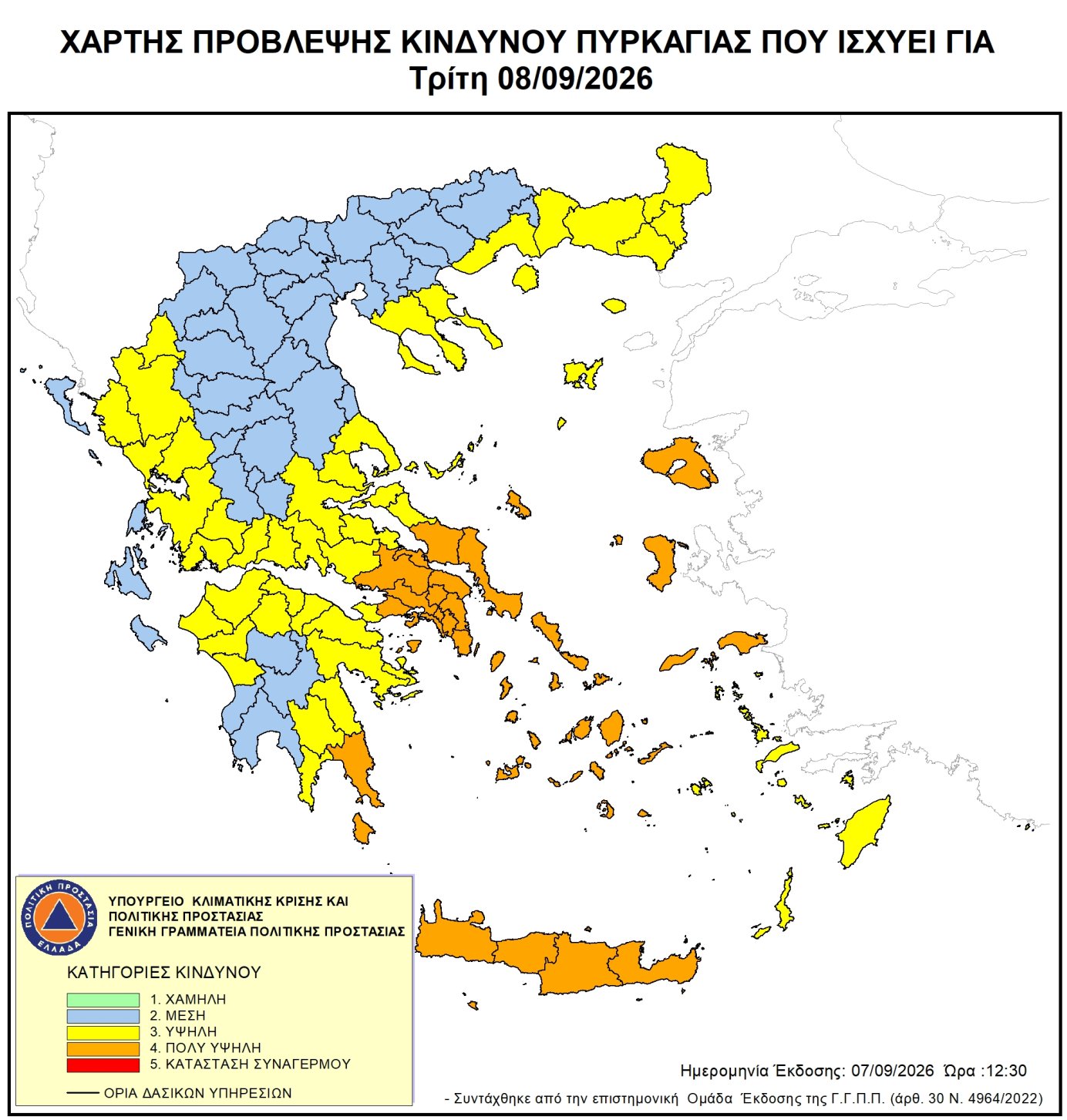 Χάρτης ημερήσιου κινδύνου πυρκαγιάς 2026-09-08