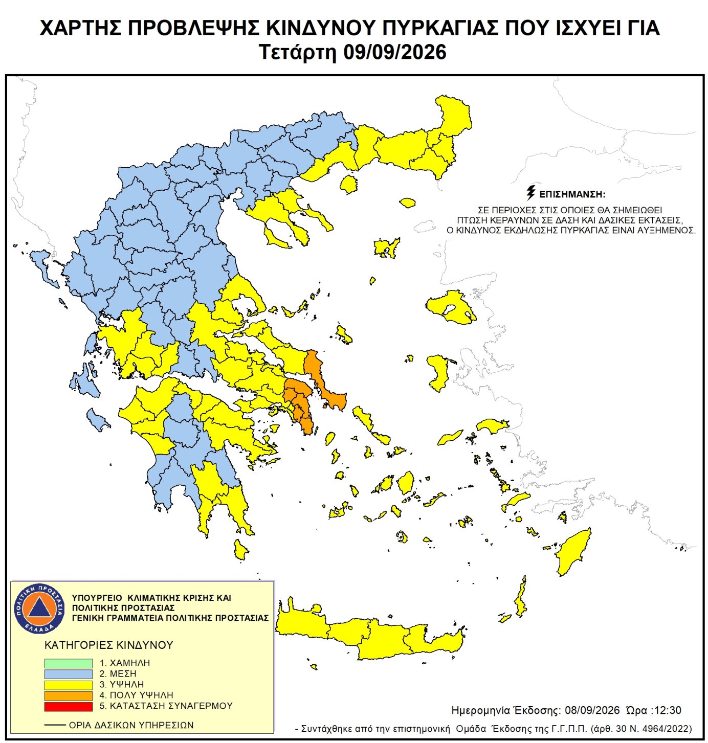 Χάρτης ημερήσιου κινδύνου πυρκαγιάς 2026-09-09