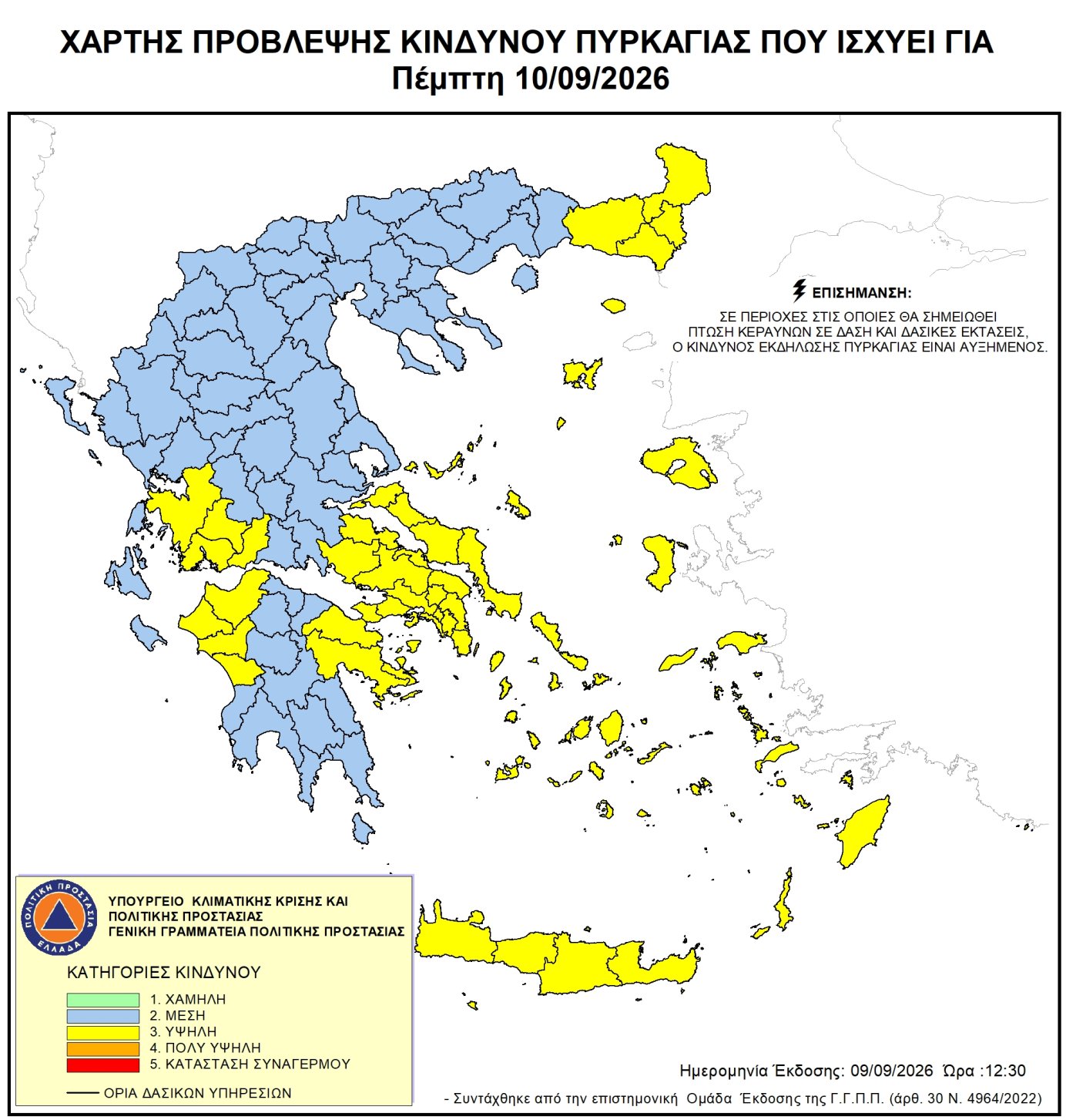 Χάρτης ημερήσιου κινδύνου πυρκαγιάς 2026-09-10