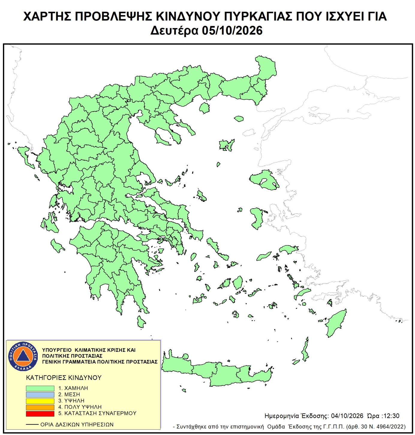 Χάρτης ημερήσιου κινδύνου πυρκαγιάς 2026-10-05