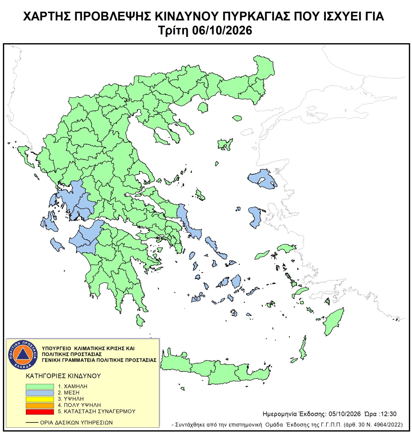 Χάρτης ημερήσιου κινδύνου πυρκαγιάς 2026-10-06