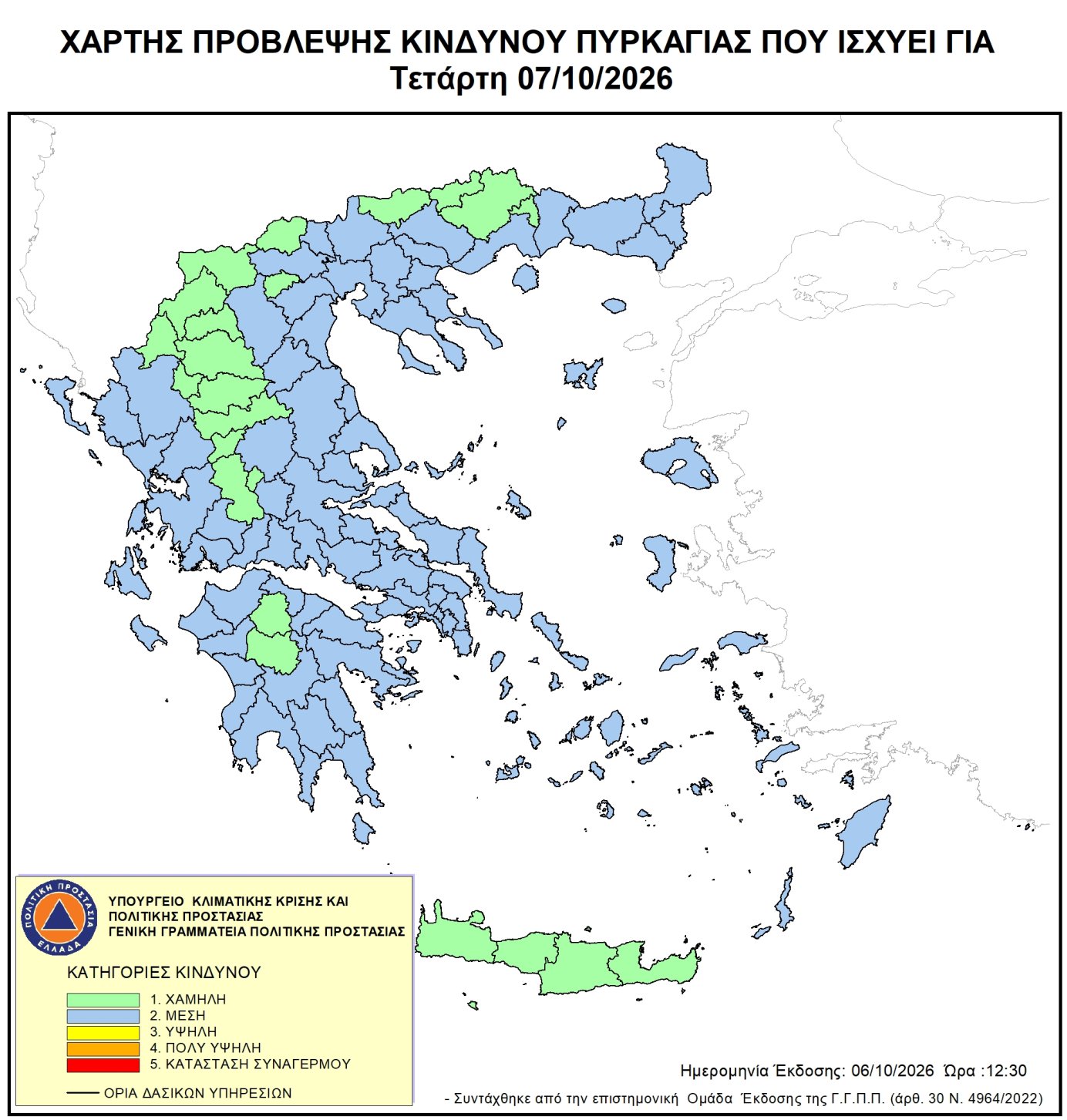 Χάρτης ημερήσιου κινδύνου πυρκαγιάς 2026-10-07