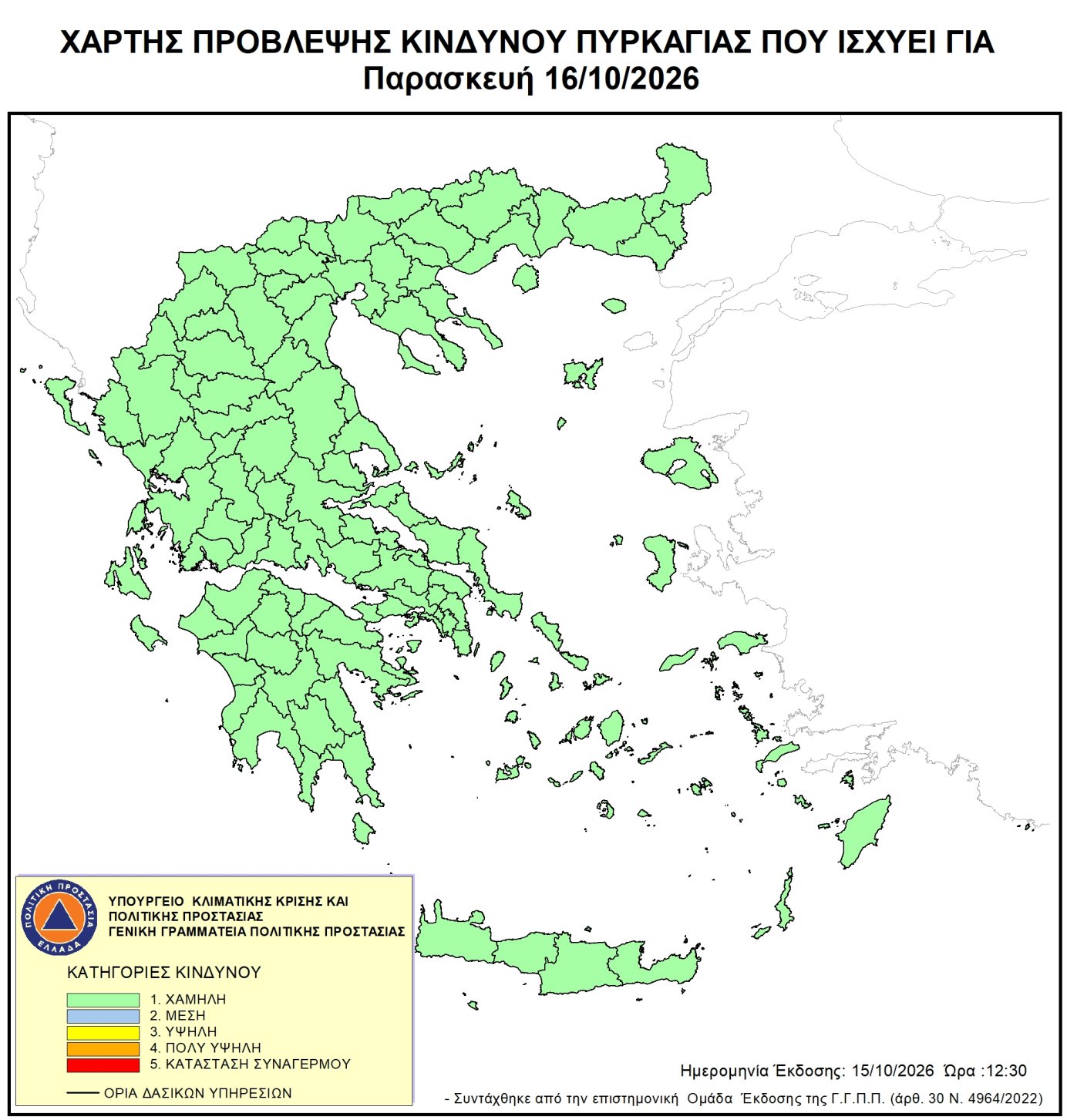 Χάρτης ημερήσιου κινδύνου πυρκαγιάς 2026-10-16